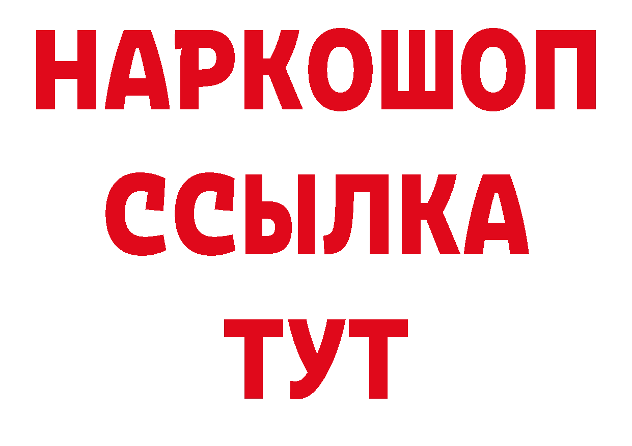 Дистиллят ТГК гашишное масло ссылки даркнет ссылка на мегу Карабаново